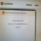 접수,소상공인,소진,신청,9시