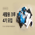 프로젝트,활용,카카오메이커스