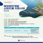 해외,항만개발시장