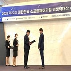 대한민국,대흥정보,기업경쟁력대상,수상