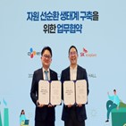 폐기물,SK에코플랜트,CJ대한통운,처리,배출