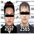 태국,경찰,한국,체포