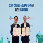 배출,폐기물,처리,SK에코플랜트