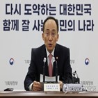 국회,부처,확대,부총리,위기