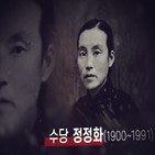 독립운동가,교수,영상,송혜교