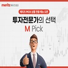 메리츠증권,상품,단기사채,특화상품