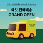 CJ제일제당,서비스