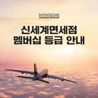 멤버십,오프라인