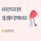 행사,최대,국민카드,할인