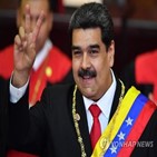 베네수엘라,뉴스,영상,정부,앵커,최근,정보