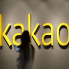 카카오,지분