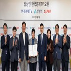 한국경제,상상인그룹,상상인,오픈