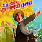 곡식,북한,문제,발생,부족,식량