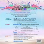 메타버스,아카데미