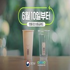 일회용컵,매장,보증금,시행,점주,보증금제도,환경부