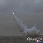 북한,발사,잠수함,미사일,한미