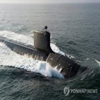 호주,잠수함,미국,추진,도입