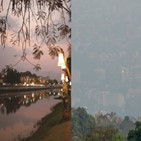 치앙마이,태국,산불,오염,대기