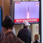 발사,북한,도발