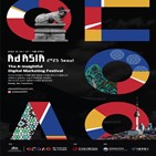 서울,애드아시아,광고,행사,아시아