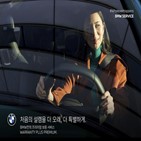 프로그램,사고,BMW,워런티