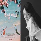 배우,추남,김소이,영화,미녀,연극,전당