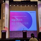 여행,리서치,산업,연구,원장,퍼듀대,놀자리서치,데이터