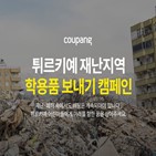 기부,아동