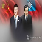 대만,중국,총통,집권,양안