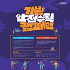 스튜디오드래곤,현장,캠페인,환경,제작,드라마,안전관리
