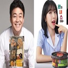 도시락,편의점,주현영,비빔밥,세븐일레븐,소비자