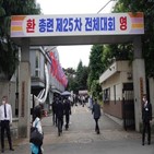 조선학교,발언,프로그램,일본