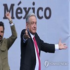 멕시코,미국,대해,발언,일부