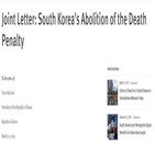 사형제,한국,폐지,사형,사건,범죄인