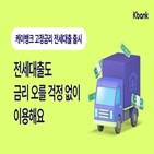 상품,금리,전세대출