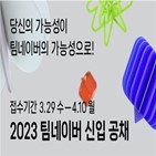 네이버,법인,전형,서비스