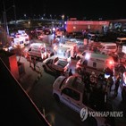 멕시코,화재,이민자