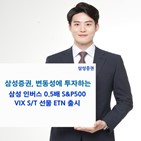 출시,삼성증권