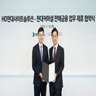 현대커머셜,현대사이트솔루션,고객