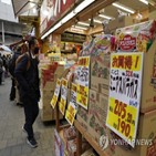 가격,식료품,일본