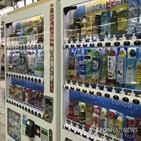 자판기,일본,곰고기