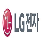 LG전자,올해,실적