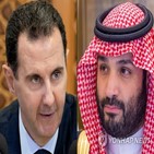 사우디,시리아,관계,이란,초청,대통령,회복,알아사드,아랍연맹,양국