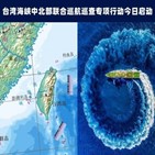 대만,중국,양안,해사국,선박,행동
