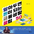 저자,금리인하,대출,요구