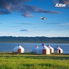 제주항공,몽골,여행