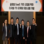 디지털,모델,C&C,SK,세일즈포스