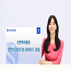 공모,가격,기초자산,상환