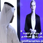 뉴스,쿠웨이트,이름