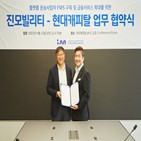 현대캐피탈,구축,차량관리시스템,차량,진모빌리티